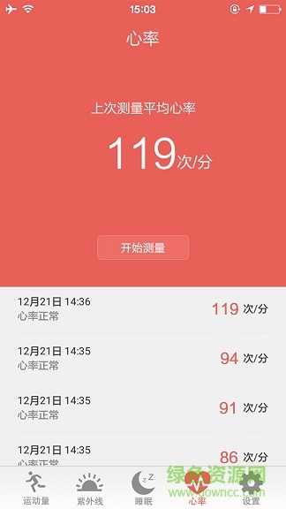 xfit健身 v1.0 安卓版 1