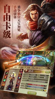 天龍八部3d蘋(píng)果果盤(pán)版 v1.508.0.1 iphone越獄版 1