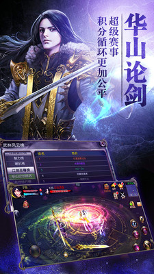 天龍八部3d果盤(pán)版ios