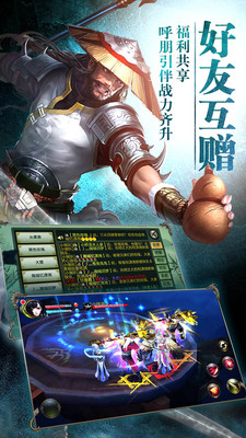 天龍八部3d蘋(píng)果果盤(pán)版 v1.508.0.1 iphone越獄版 3
