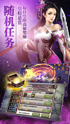 天龍八部3d蘋(píng)果果盤(pán)版 v1.508.0.1 iphone越獄版 4