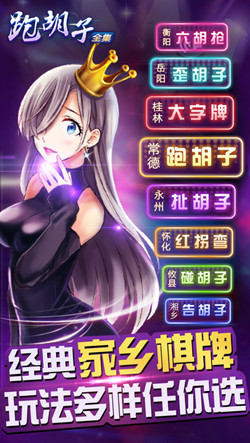 益陽歪胡子游戲