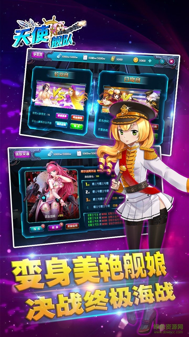 天使艦隊(duì)蘋果版 v1.0.0 iphone版 0