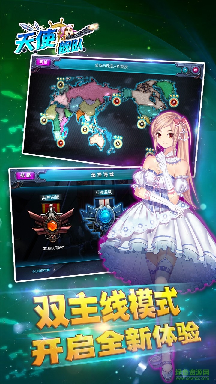 天使艦隊(duì)果盤手游 v1.0.0 官網(wǎng)安卓版 0