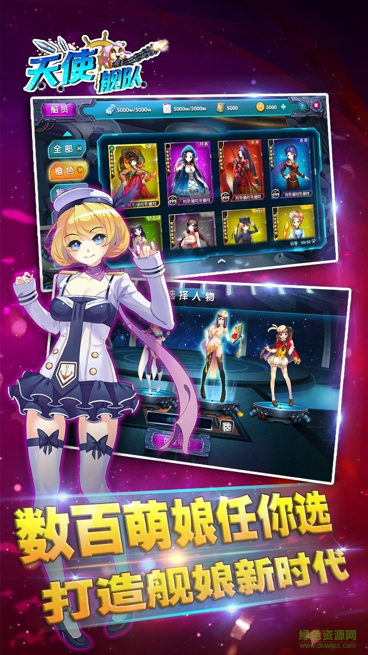 天使艦隊(duì)果盤手游 v1.0.0 官網(wǎng)安卓版 2