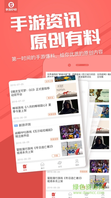 手游648充值平臺(tái)app v2.14.0 安卓版 0