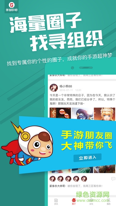 手游648充值平臺(tái) 手游648app
