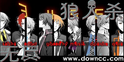 狼人殺
