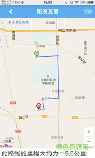 來貨寶 v1.3 安卓版 1