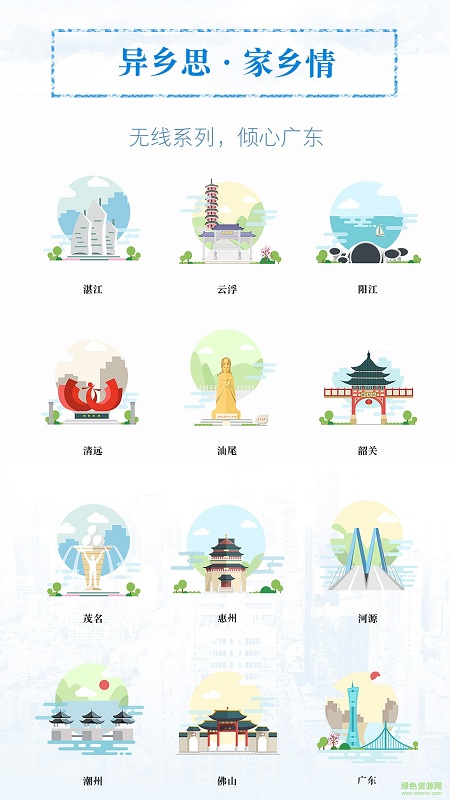 無(wú)線清新手機(jī)版 v0.8.3 安卓版 0
