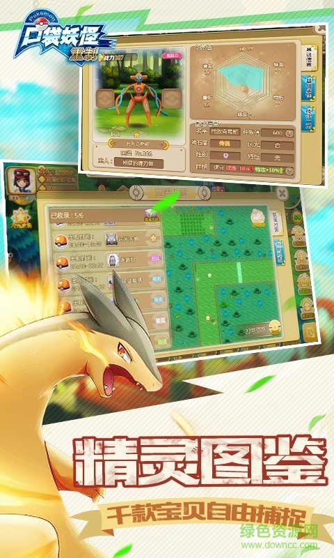 口袋妖怪重制變態(tài)版 v1.3.0 安卓版 2