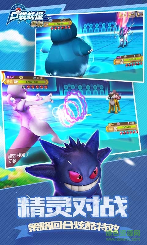 口袋妖怪重制變態(tài)版 v1.3.0 安卓版 0