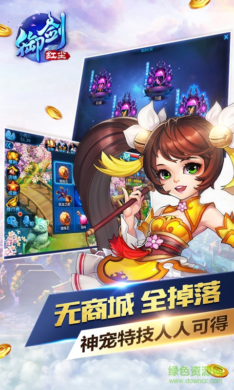御劍紅塵華為應(yīng)用市場 v1.1.04安卓版 1