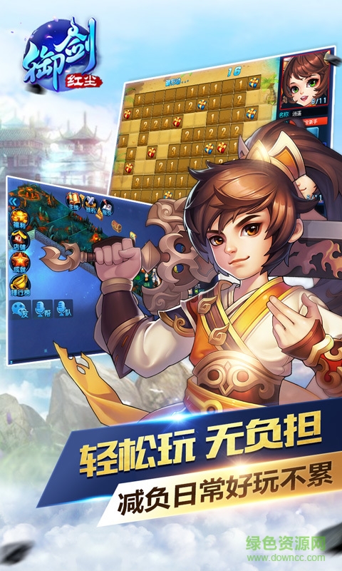 御劍紅塵華為應(yīng)用市場 v1.1.04安卓版 0