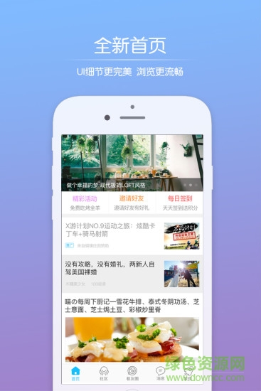 衡水鳳巢網(wǎng) v1.5.3 安卓版 3