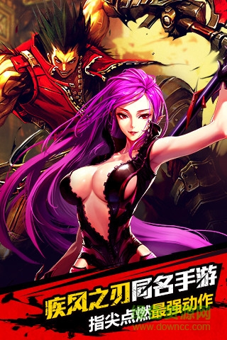 疾風之刃qq微信版 v0.12.6 安卓版 2
