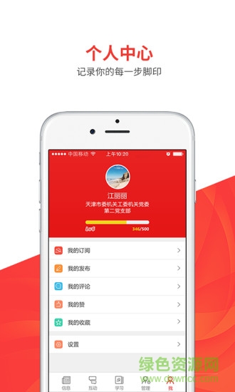 青州黨建云