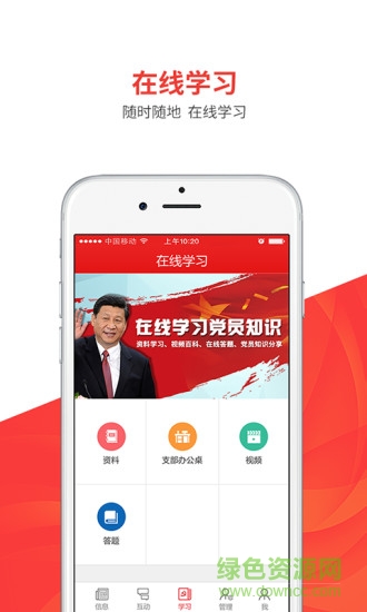 手機(jī)青州黨建云平臺(tái) v3.2.2 官網(wǎng)安卓版 1
