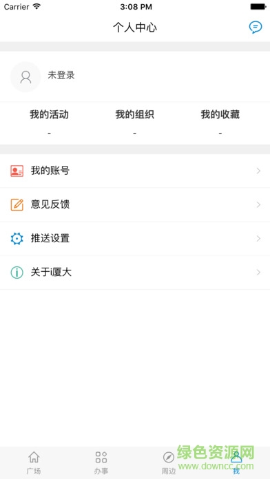 i廈大iPhone手機版 v1.0.0 ios版 0