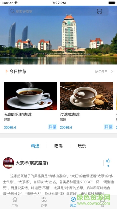 i廈大iPhone手機版 v1.0.0 ios版 1