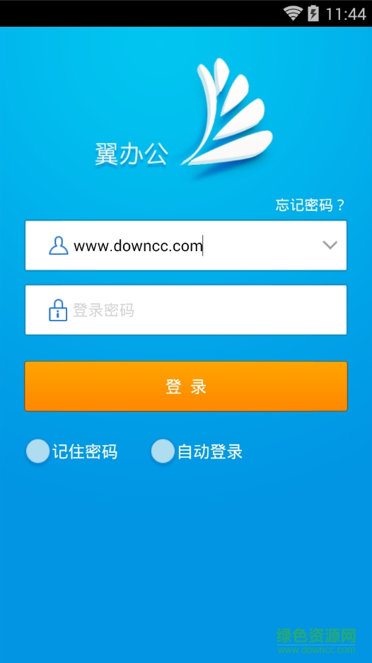 翼辦公oa辦公系統(tǒng)ios版 v2.5.0.1 iPhone版 0