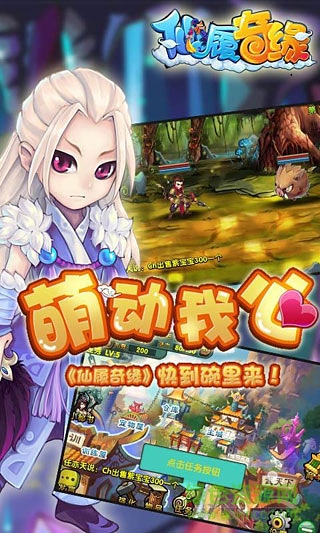 仙履奇緣游戲 v1.1.4 安卓版 3