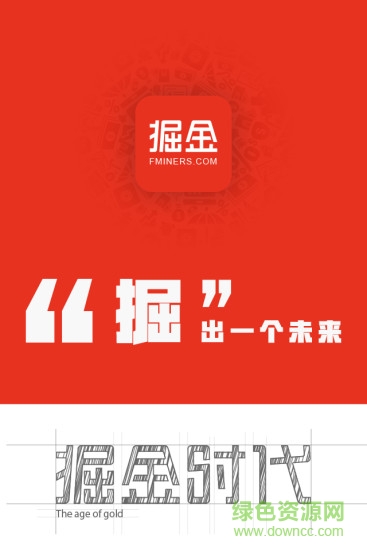 掘金時(shí)代p2p返利pc版 v1.1.2 最新版 0