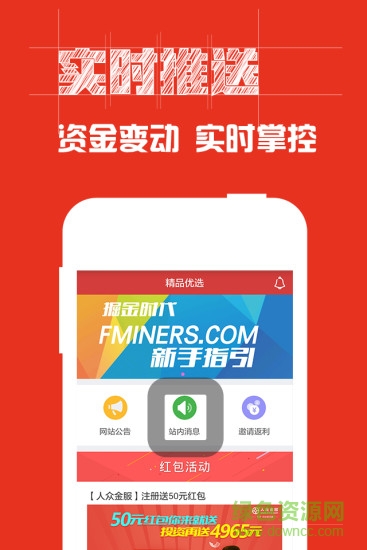 掘金時(shí)代怎么返利冊