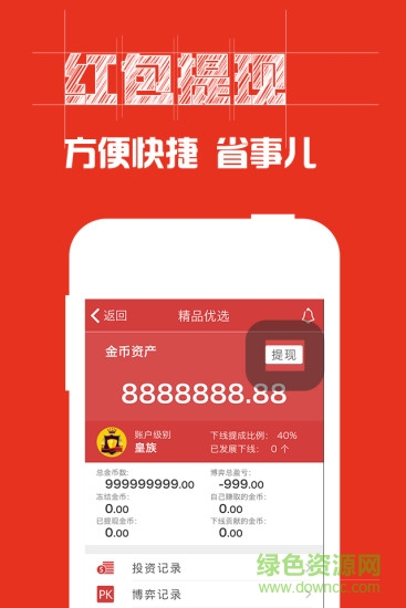 jl掘金時(shí)代怎么注冊