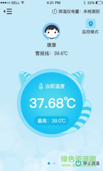 愛(ài)萌康(兒童身體監(jiān)測(cè)) v2.1.1293.70217 安卓版 3
