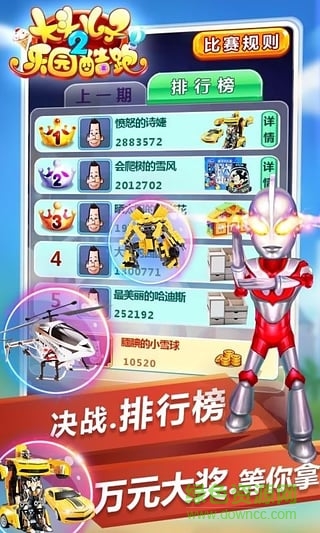 大頭兒子2樂園酷跑手游0