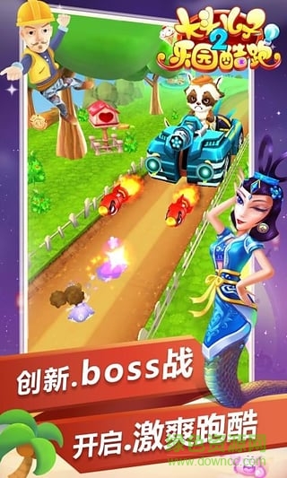 大頭兒子2樂園酷跑手游1