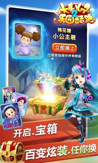 大頭兒子2樂園酷跑手游2