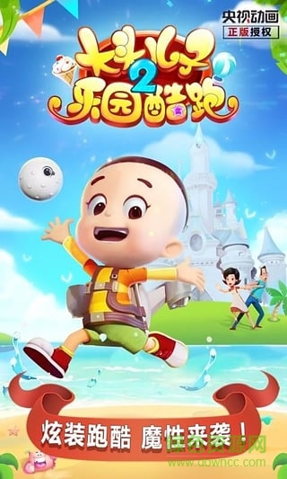 大頭兒子2樂園酷跑手游3