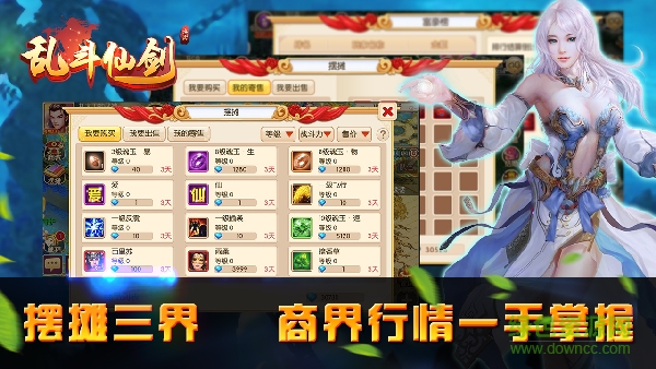仙緣錄百度版