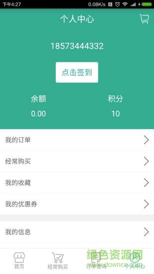 集市寶手機(jī)版 v1.0 安卓版 2