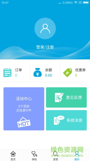 美康體檢中心 v1.0.0 安卓版 2