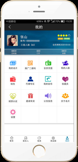 嘀嘀名片 v1.1.3 安卓版 0