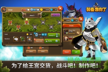 裝備靠你了內(nèi)購修改版 v1.0.1 安卓修改版 1