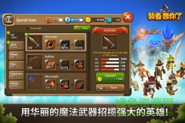 裝備靠你了內(nèi)購修改版 v1.0.1 安卓修改版 2