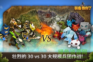 裝備靠你了內(nèi)購修改版 v1.0.1 安卓修改版 3