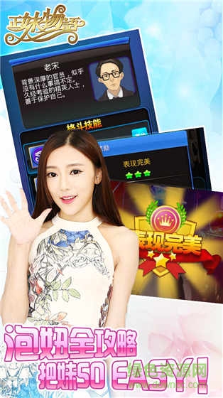 正妹物語ios手游 v2.520 iPhone版 3