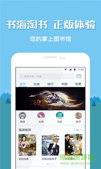 安卓讀書內(nèi)購版 v6.0.0.5 安卓最新版 0