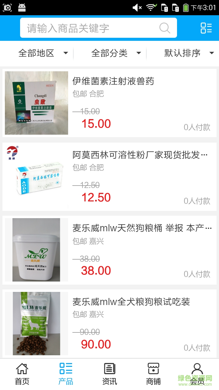 寵物用品設(shè)備手機(jī)版 v5.0.0 安卓版 2