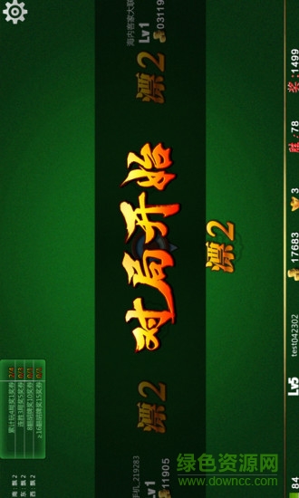 樂豆卡五星 v1.0.0.0.9.3 安卓版 0