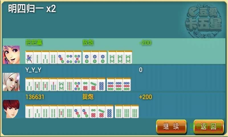 豆愛卡五星手機(jī)版 v6.1.6.15.0.3 安卓版 1