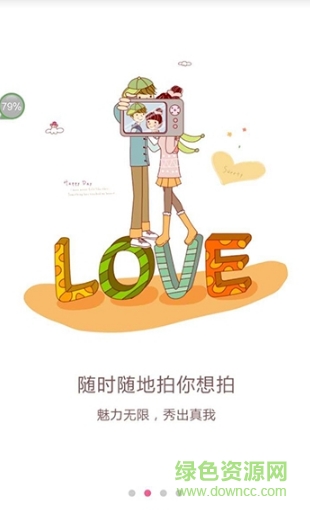 愛(ài)秀app下載
