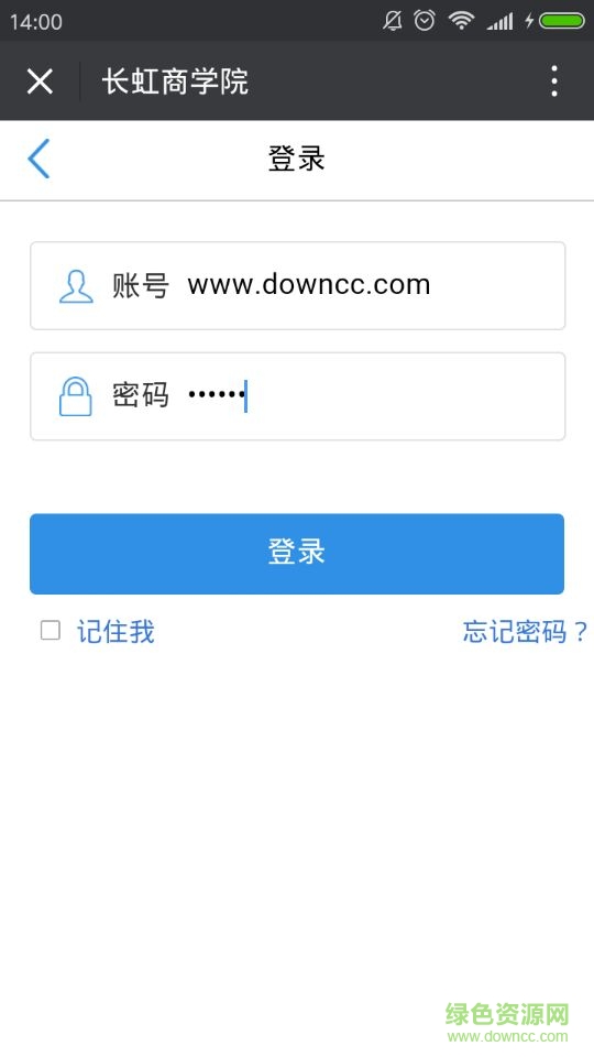 長虹商學(xué)院手機客戶端 v1.0 安卓版 0