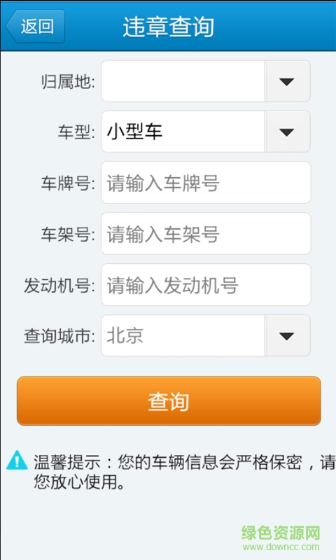 翼卡在線手機客戶端 v1.5.2 安卓版 1