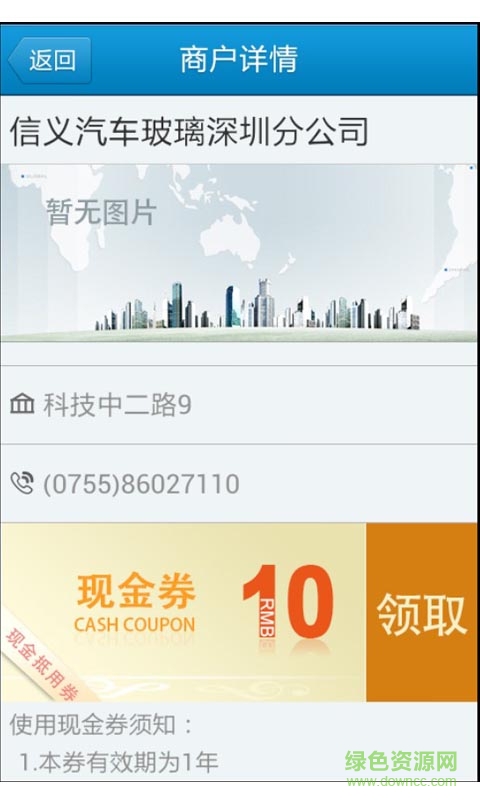 翼卡在線手機客戶端 v1.5.2 安卓版 2